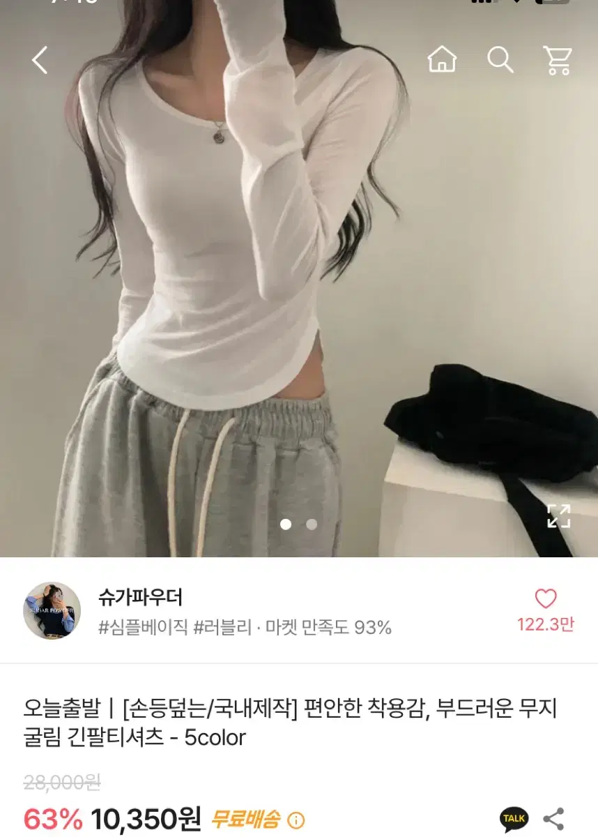 에이블리 라운드넥 긴팔티